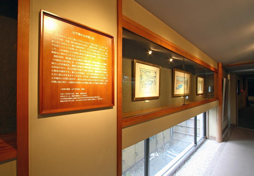 Tatsumikan Minakami Extérieur photo
