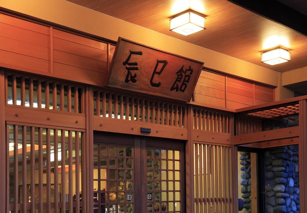 Tatsumikan Minakami Extérieur photo